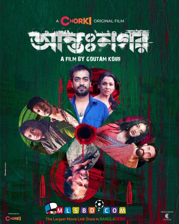 Antonagar (2023) Bengali HDRip Full Movie