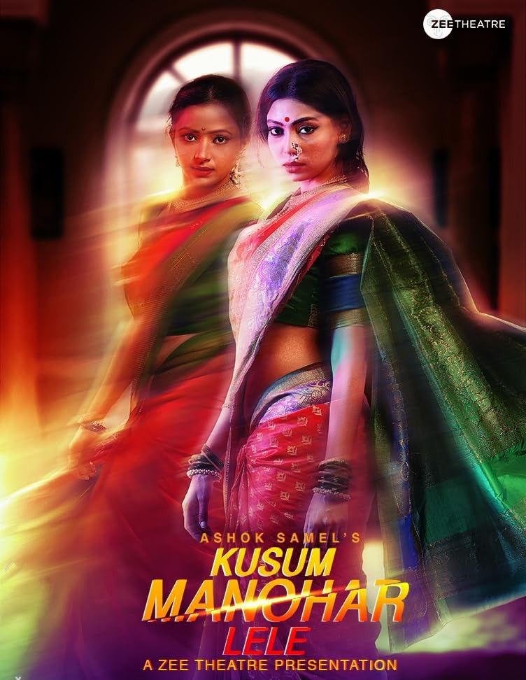 Kusum Manohar Lel (2020) Hindi HDRip Full Movie