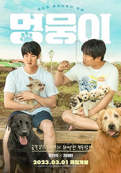 My Heart Puppy (2023) Hindi Dubbed download full movie